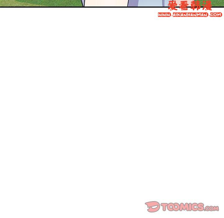 《我的老婆是老師》漫画 第8話
