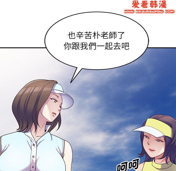 《我的老婆是老師》漫画 第8話