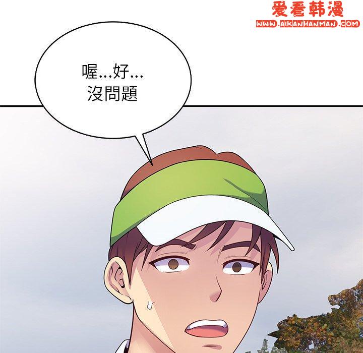 《我的老婆是老師》漫画 第8話