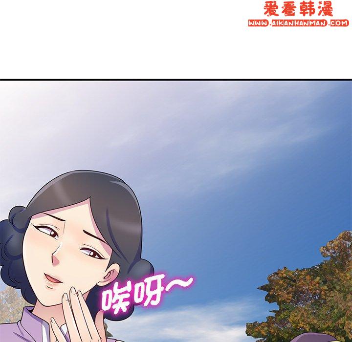 《我的老婆是老師》漫画 第8話