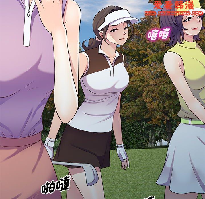 《我的老婆是老師》漫画 第8話