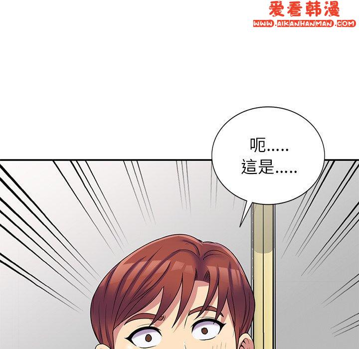 《我的老婆是老師》漫画 第8話