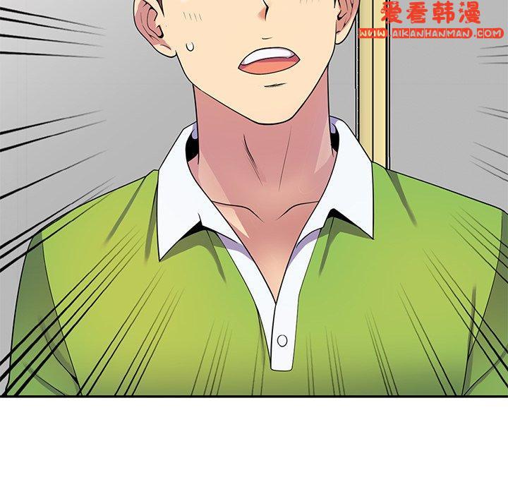 《我的老婆是老師》漫画 第8話