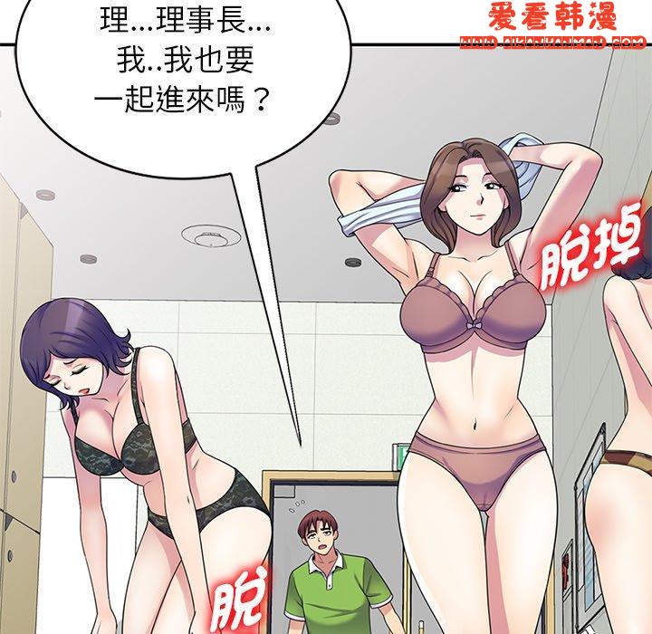 《我的老婆是老師》漫画 第8話