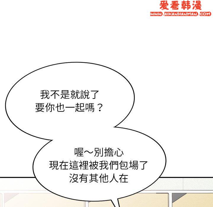 《我的老婆是老師》漫画 第8話