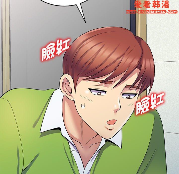 《我的老婆是老師》漫画 第8話