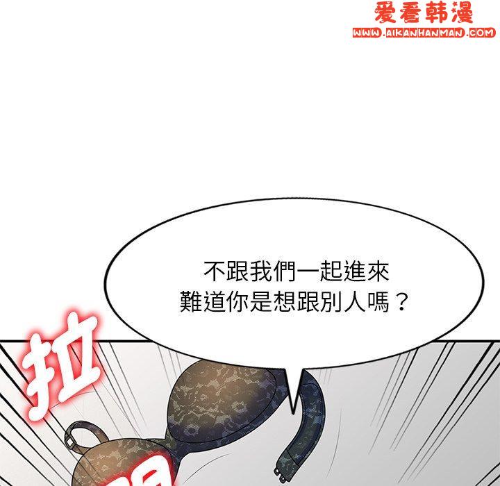 《我的老婆是老師》漫画 第8話