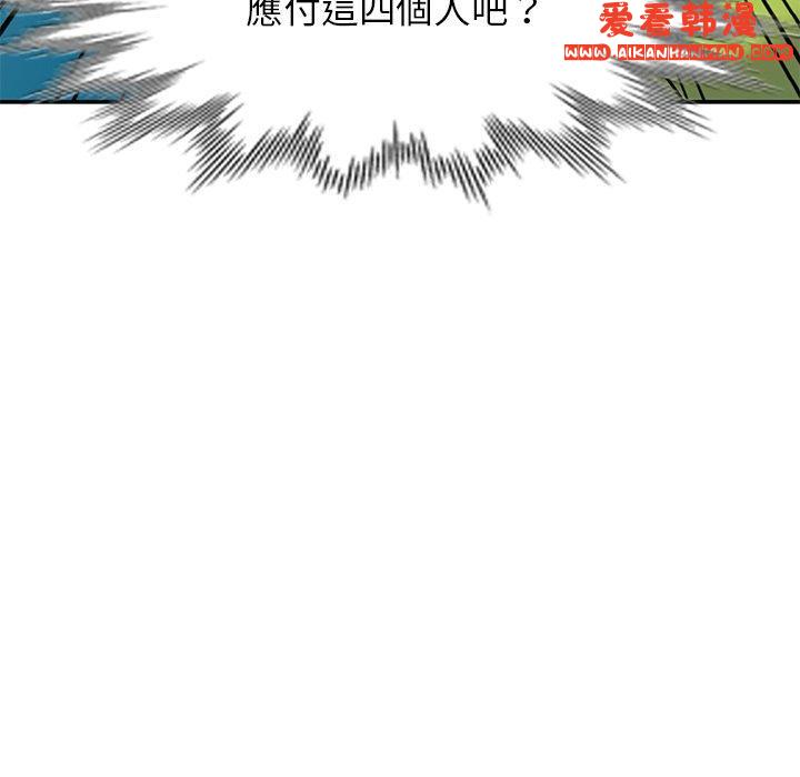《我的老婆是老師》漫画 第8話