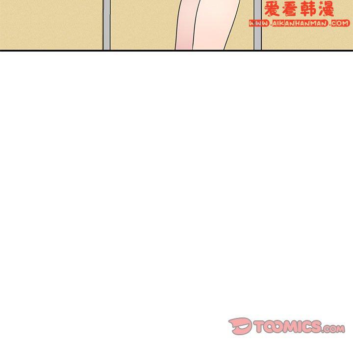 《我的老婆是老師》漫画 第8話