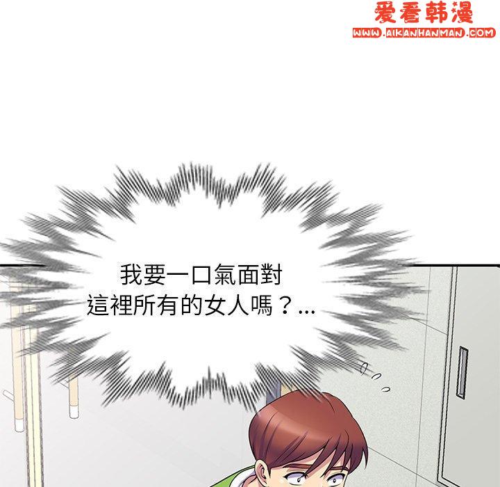 《我的老婆是老師》漫画 第8話