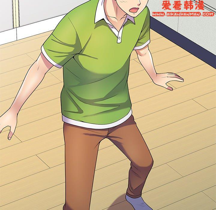 《我的老婆是老師》漫画 第8話