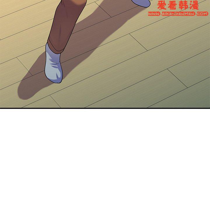 《我的老婆是老師》漫画 第8話