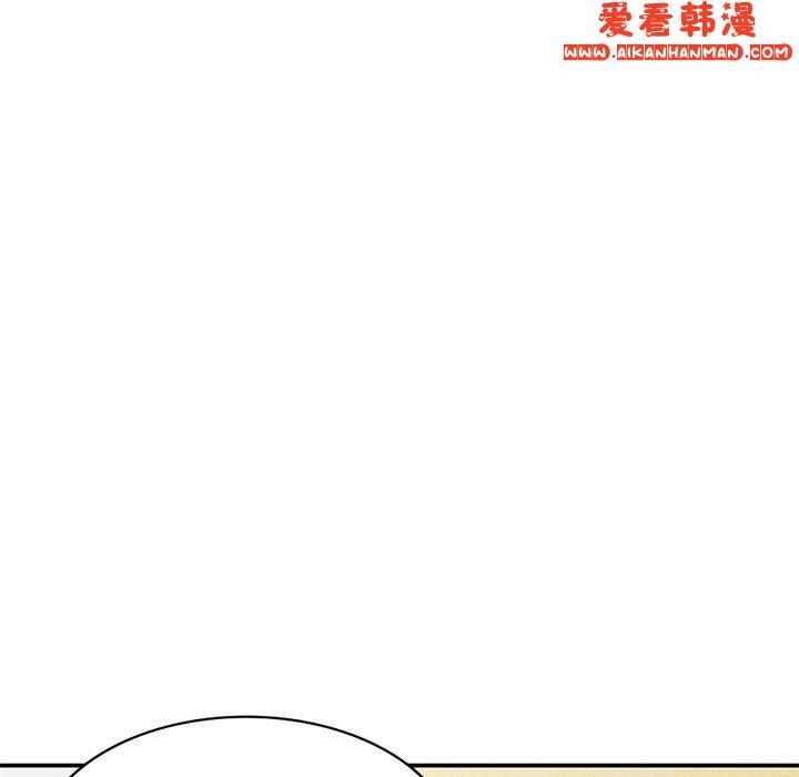 《我的老婆是老師》漫画 第8話