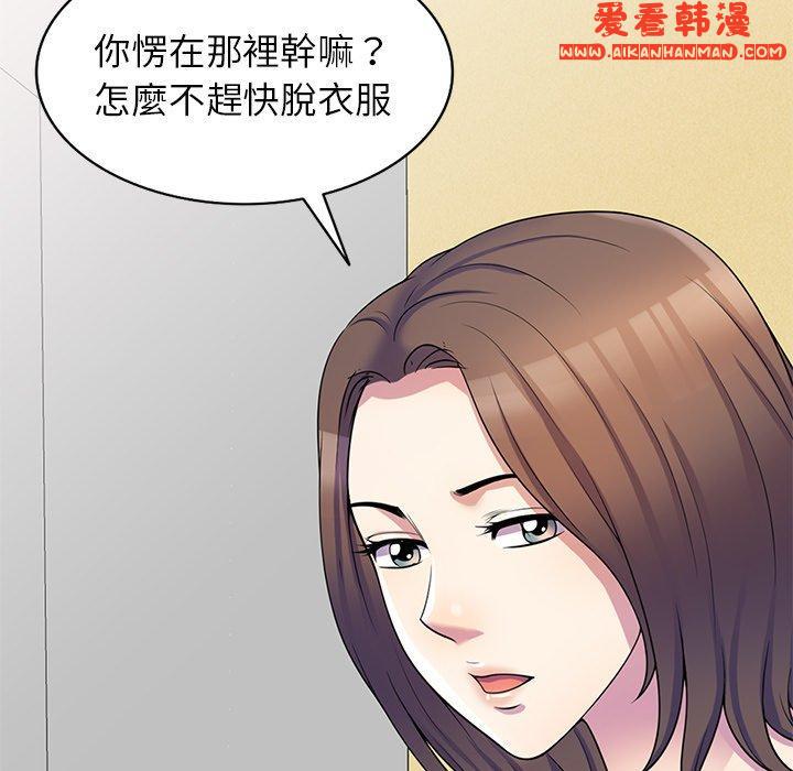 《我的老婆是老師》漫画 第8話