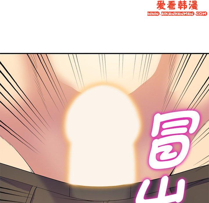 《我的老婆是老師》漫画 第8話