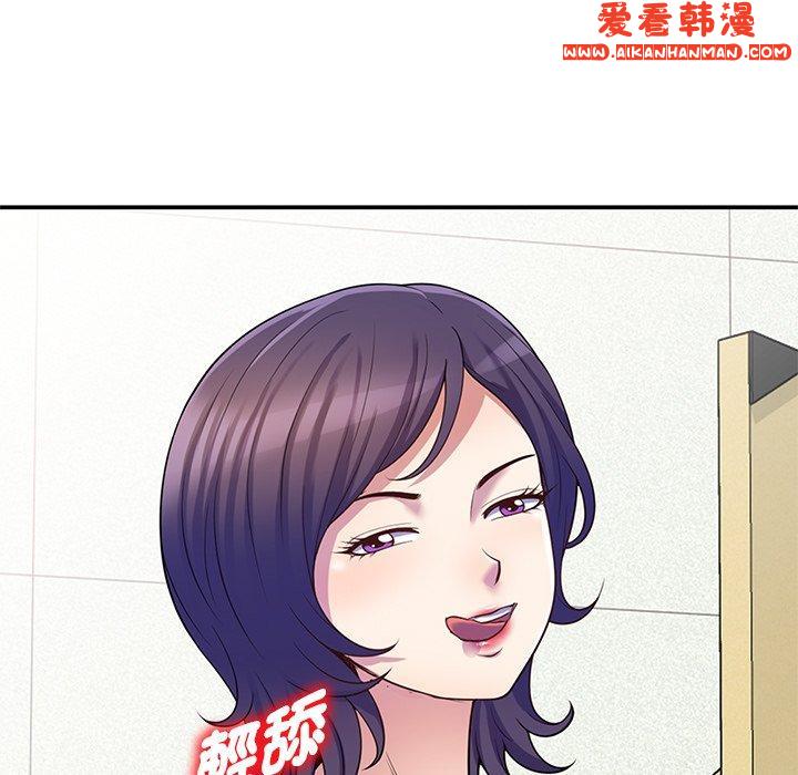 《我的老婆是老師》漫画 第8話