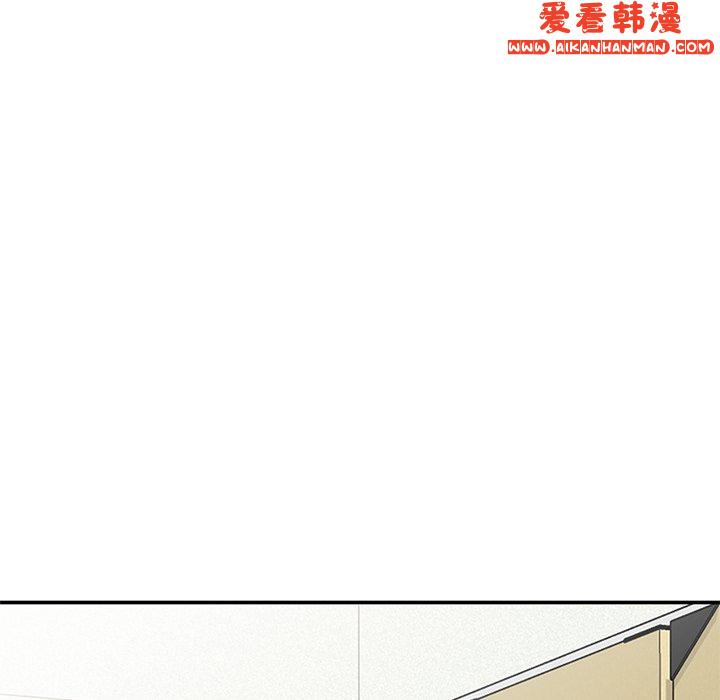 《我的老婆是老師》漫画 第8話