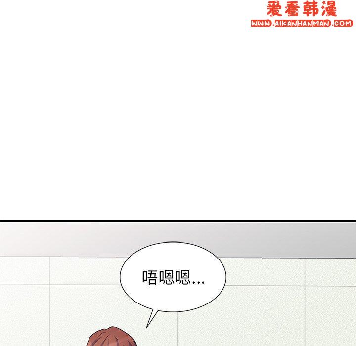 《我的老婆是老師》漫画 第8話