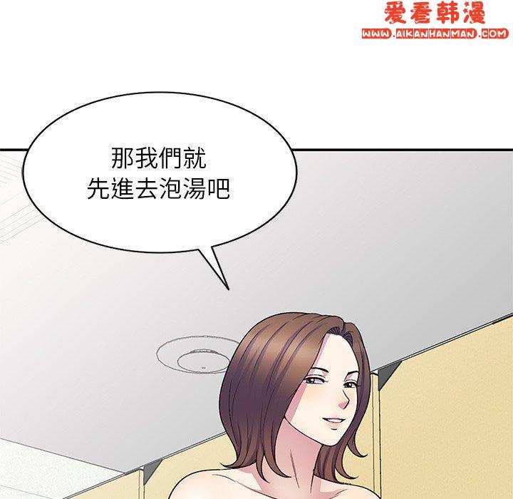 《我的老婆是老師》漫画 第8話