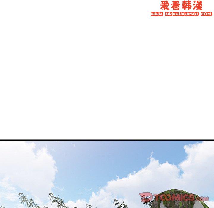 《我的老婆是老師》漫画 第8話