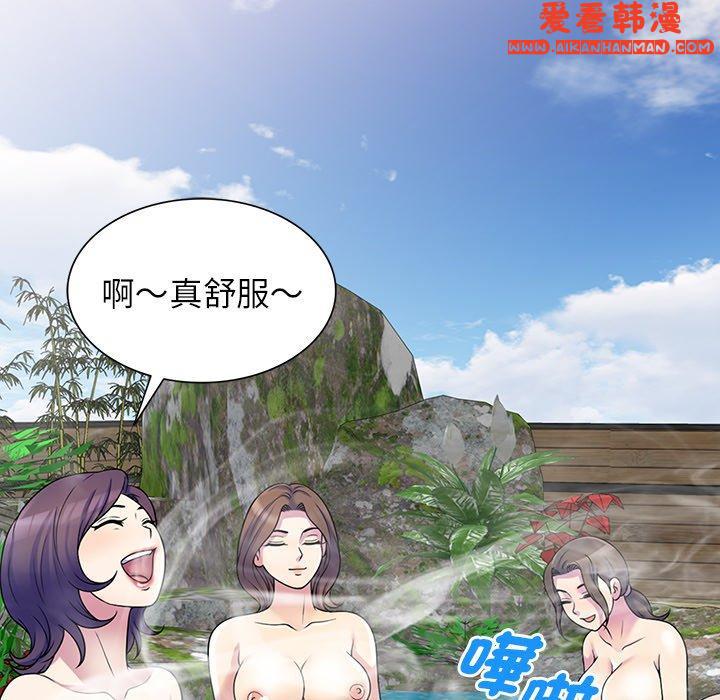 《我的老婆是老師》漫画 第8話