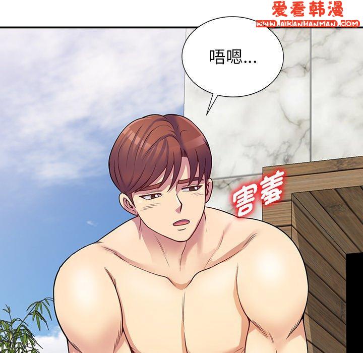 《我的老婆是老師》漫画 第8話