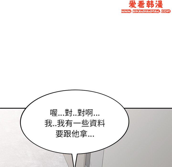 《我的老婆是老師》漫画 第10話