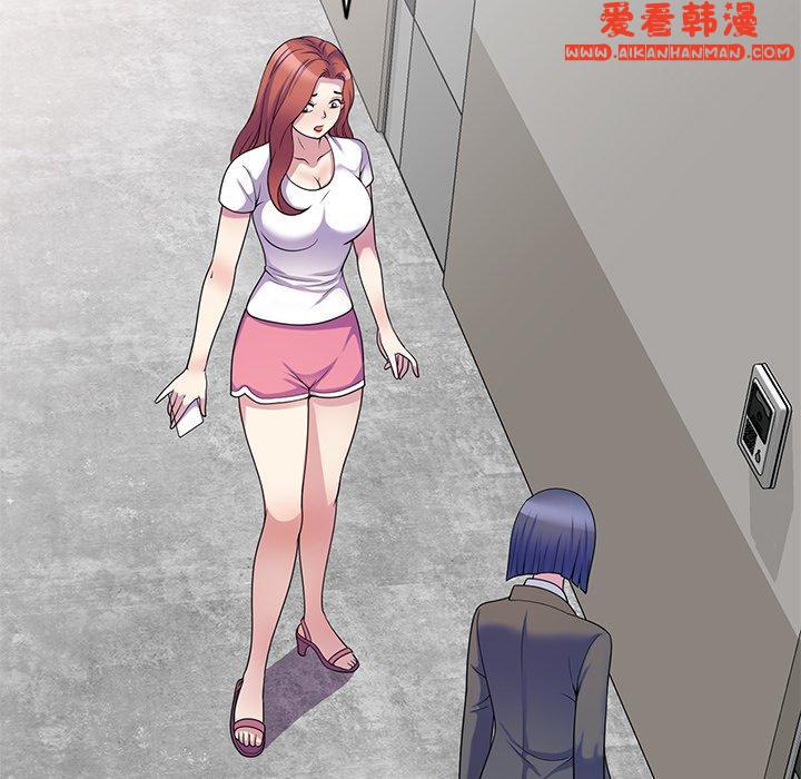《我的老婆是老師》漫画 第10話