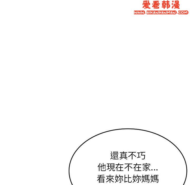 《我的老婆是老師》漫画 第10話