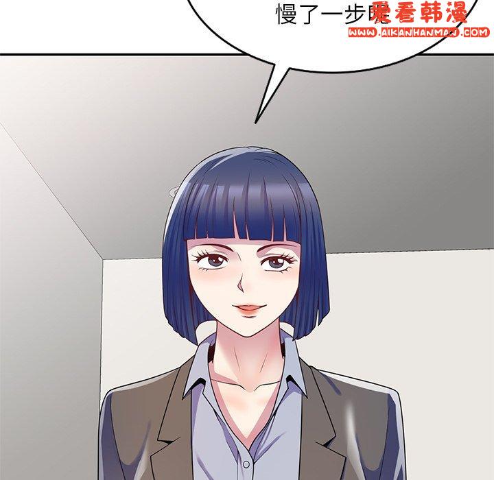 《我的老婆是老師》漫画 第10話