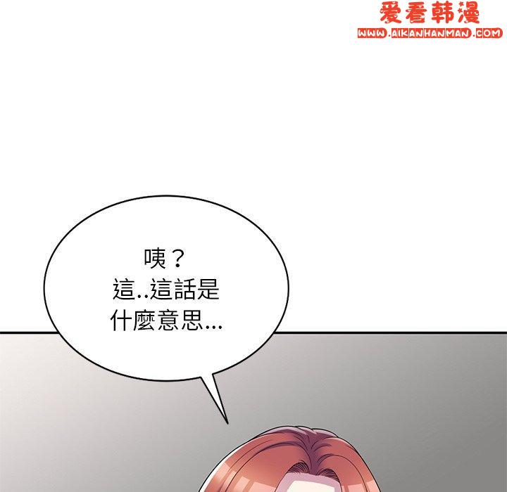 《我的老婆是老師》漫画 第10話