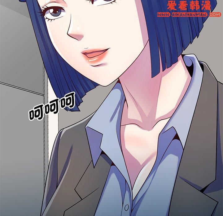 《我的老婆是老師》漫画 第10話