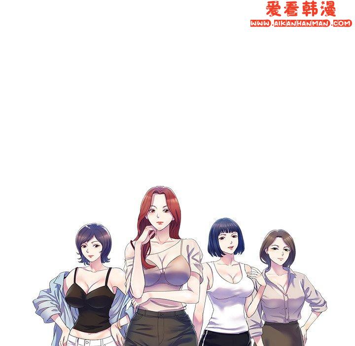 《我的老婆是老師》漫画 第10話