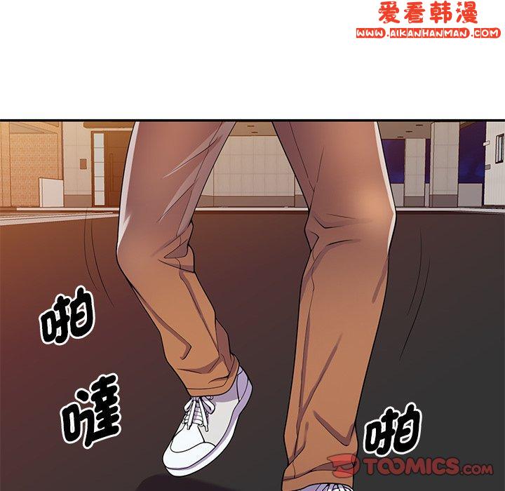 《我的老婆是老師》漫画 第10話