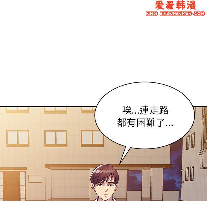 《我的老婆是老師》漫画 第10話