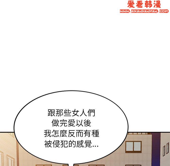 《我的老婆是老師》漫画 第10話