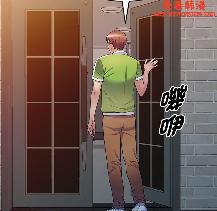 《我的老婆是老師》漫画 第10話