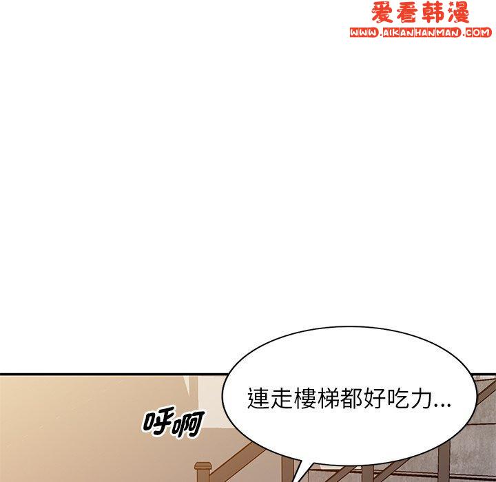 《我的老婆是老師》漫画 第10話