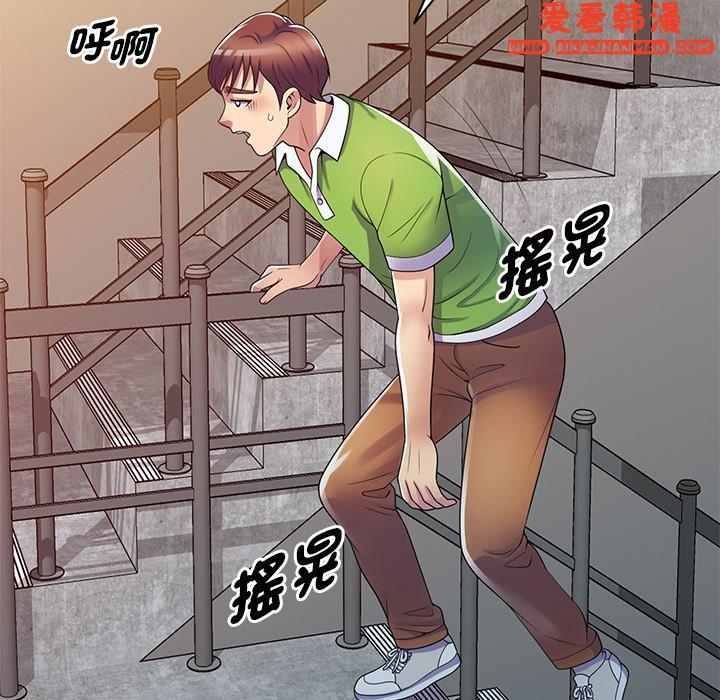 《我的老婆是老師》漫画 第10話