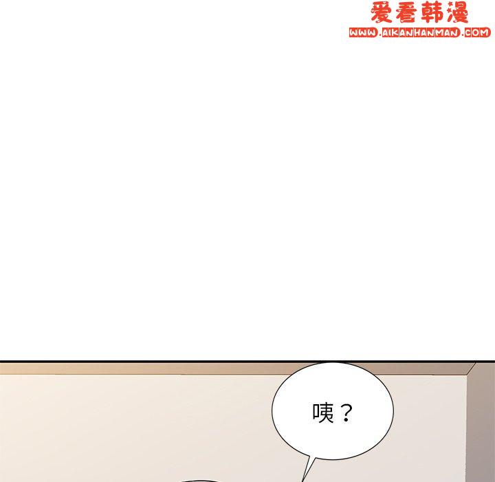 《我的老婆是老師》漫画 第10話