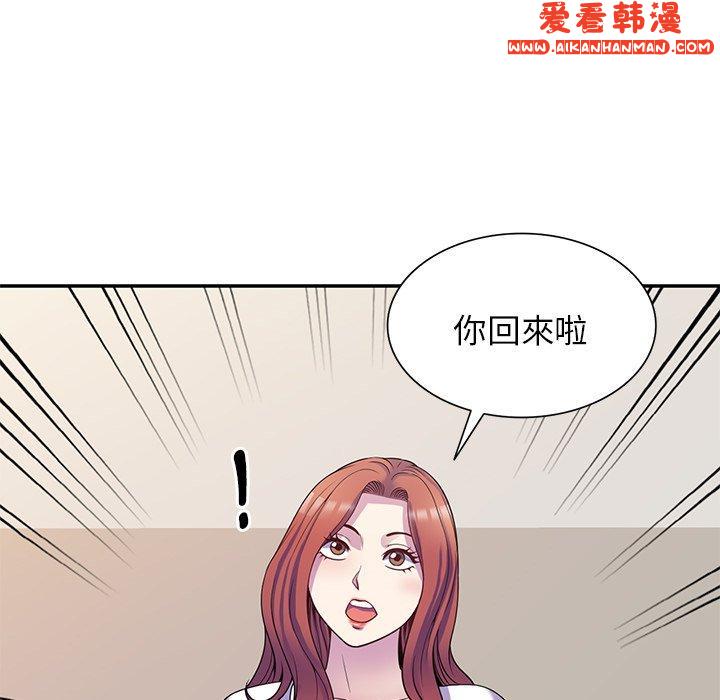 《我的老婆是老師》漫画 第10話