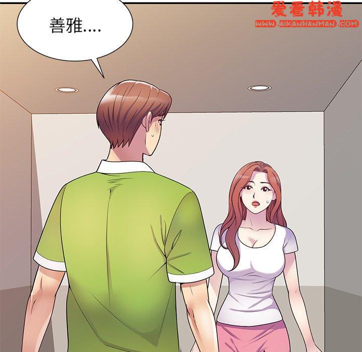 《我的老婆是老師》漫画 第10話