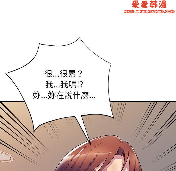 《我的老婆是老師》漫画 第10話
