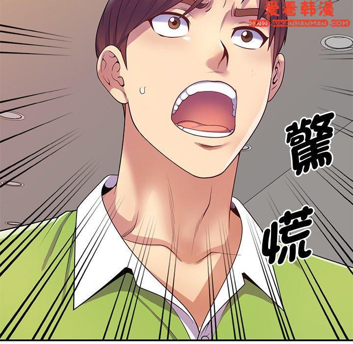 《我的老婆是老師》漫画 第10話