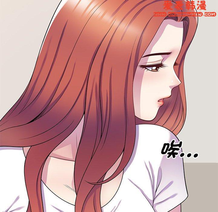 《我的老婆是老師》漫画 第10話