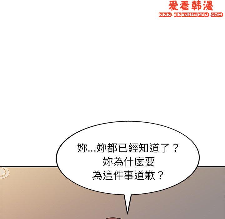《我的老婆是老師》漫画 第10話