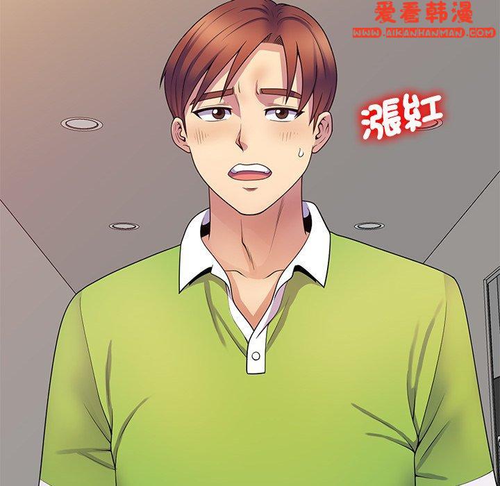 《我的老婆是老師》漫画 第10話