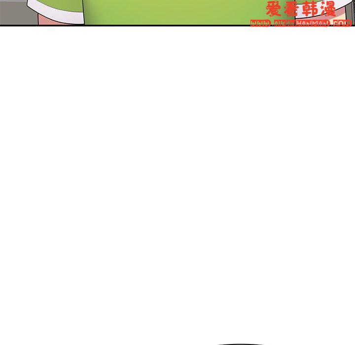 《我的老婆是老師》漫画 第10話