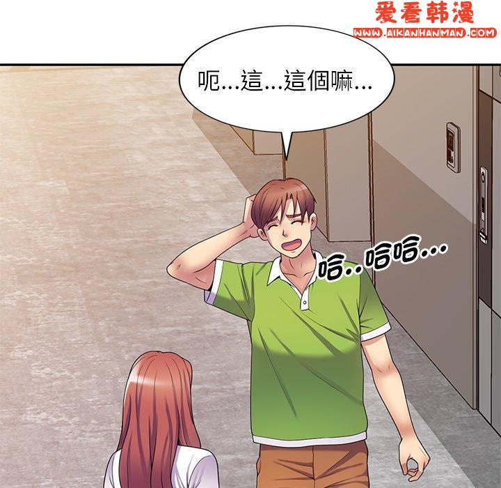 《我的老婆是老師》漫画 第10話