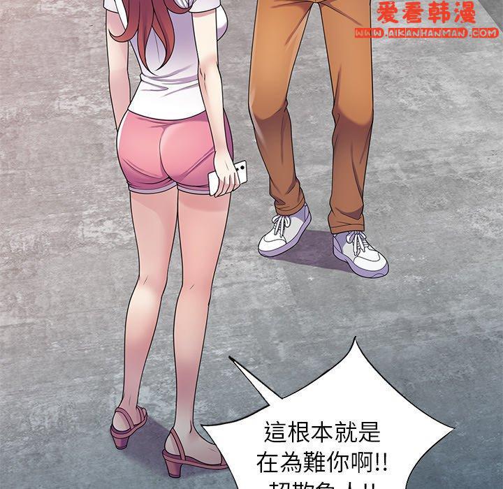《我的老婆是老師》漫画 第10話